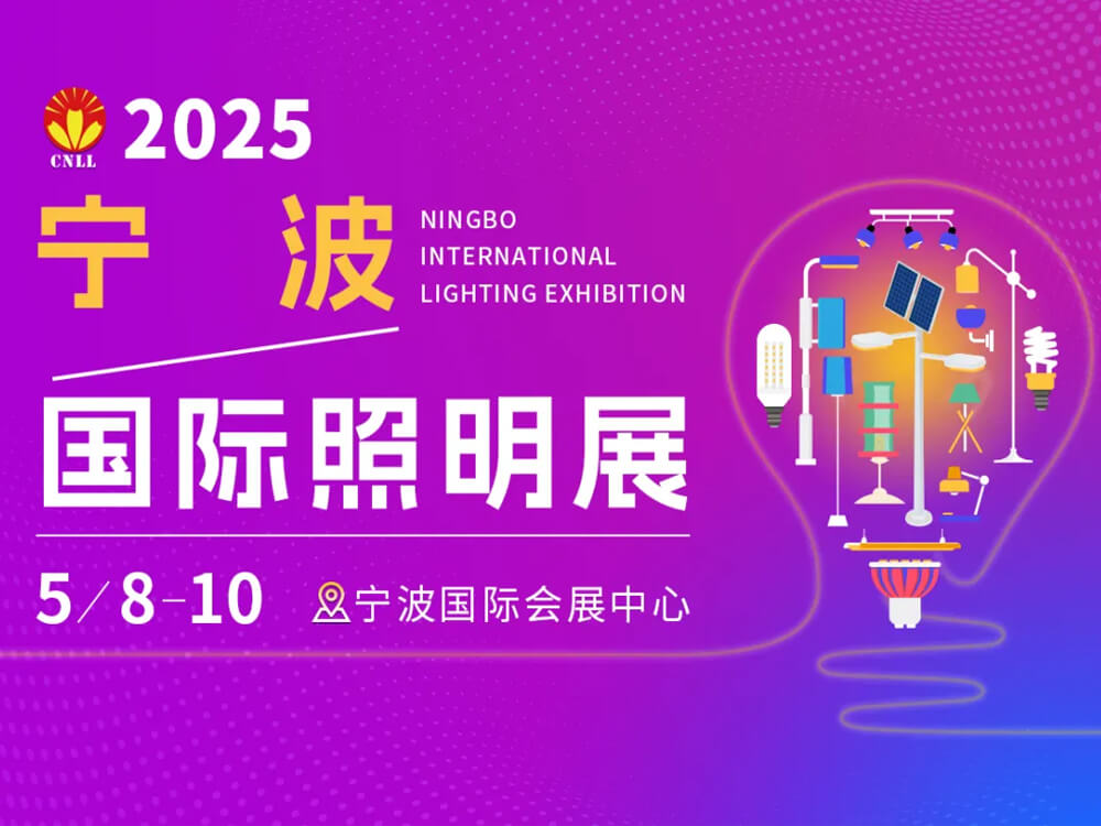 Ningbo lighting fair