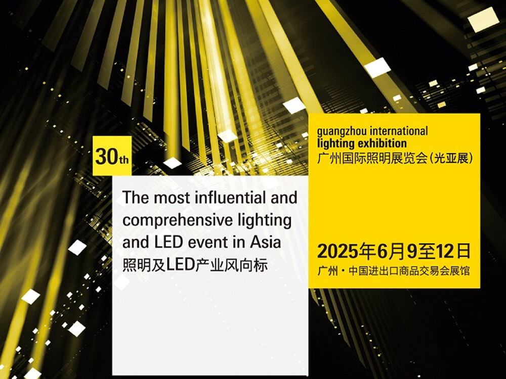 guangzhou lighting fair